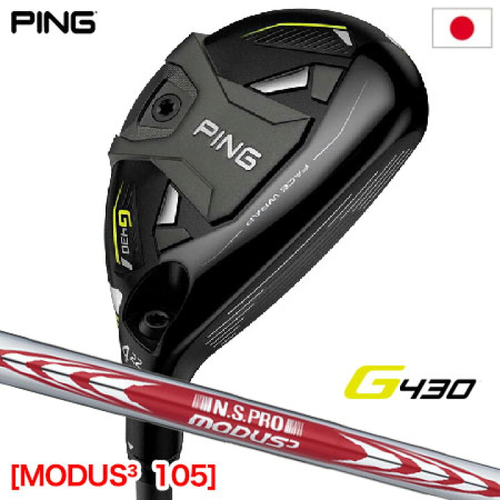 楽天市場】ピン PING G430 HYBRID ハイブリッド ユーティリティ メンズ  