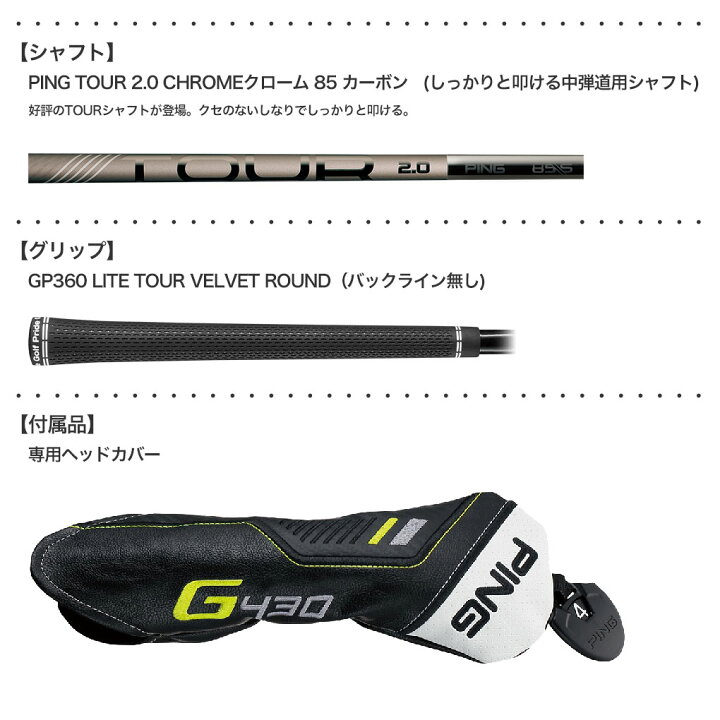 楽天市場】ピン PING G430 HYBRID ハイブリッド ユーティリティ メンズ 