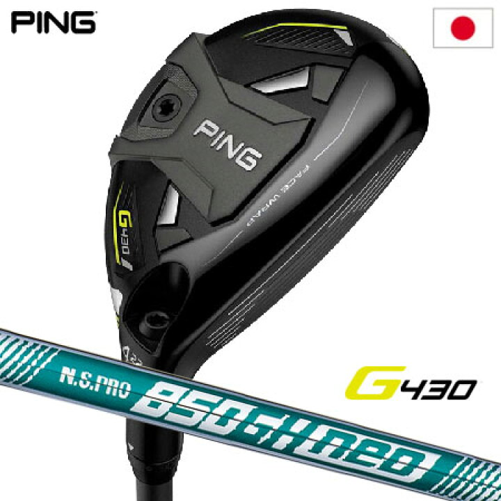 楽天市場】ピン PING G430 HYBRID ハイブリッド ユーティリティ メンズ 