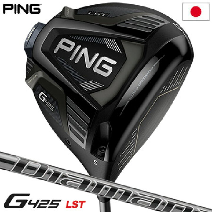 楽天市場】ピン PING G425 LST ドライバー メンズ Diamana PD 60 