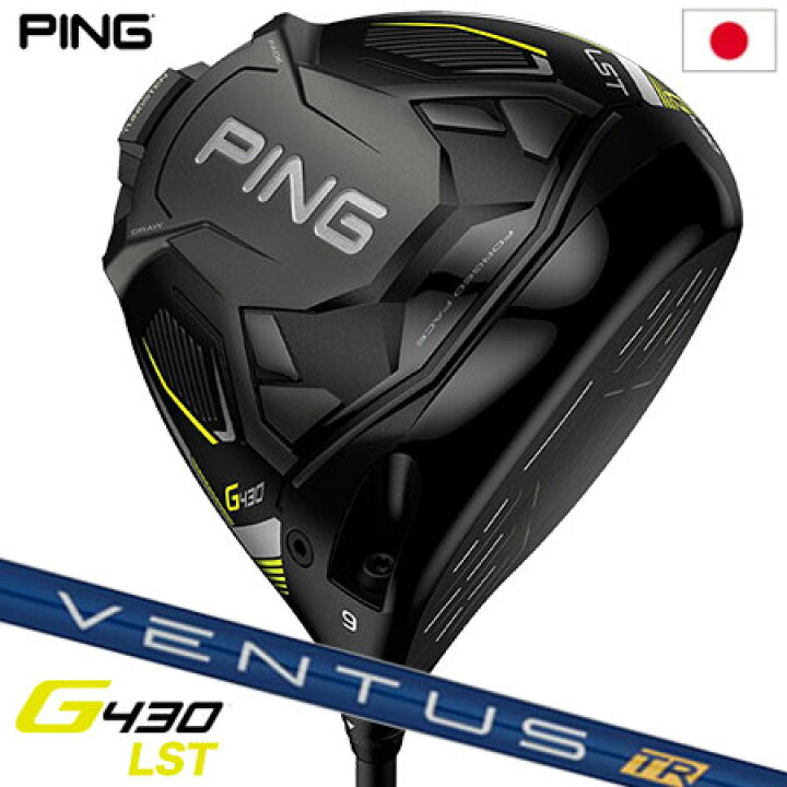 楽天市場】ピン PING G430 LST ドライバー メンズ VENTUS TR BLUE 5/6 