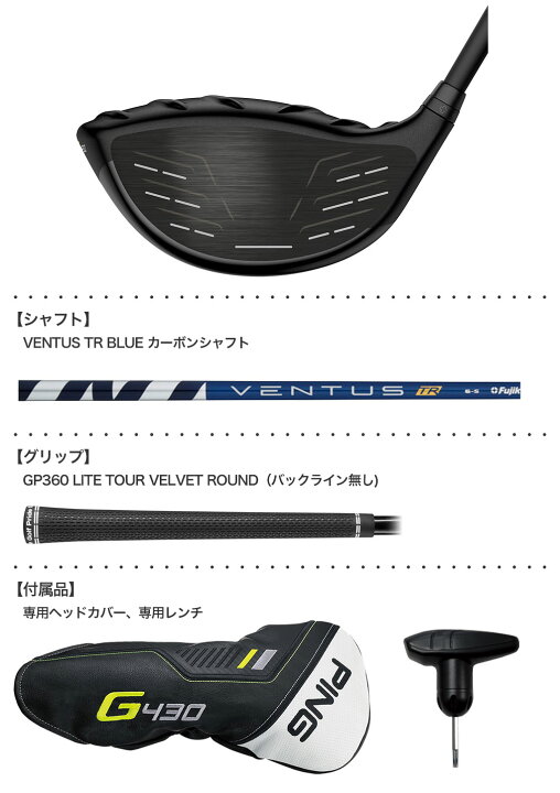 楽天市場】ピン PING G430 LST ドライバー メンズ VENTUS TR BLUE 5/6 