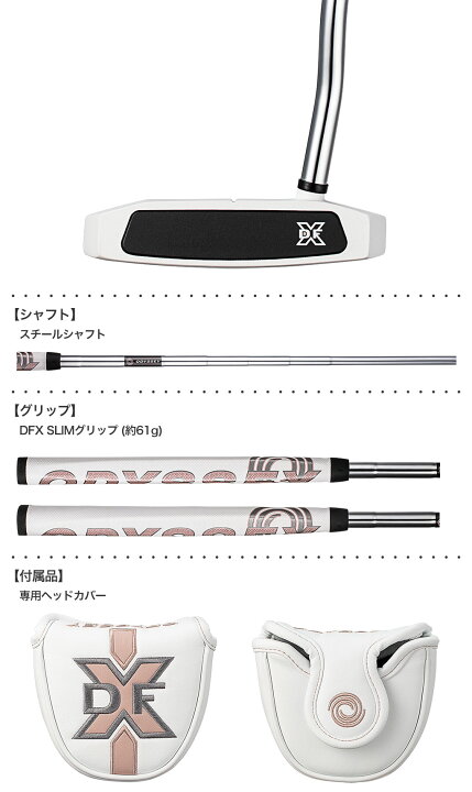 楽天市場】オデッセイ DFX ウィメンズ #7 パター レディース 右用 