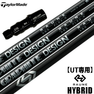 yUTpze[[Ch UTp X[utVtg [eBeBp Ot@CgfUC RAUNE HYBRID (STEALTH/SiM2/GAPR/M3/M1)