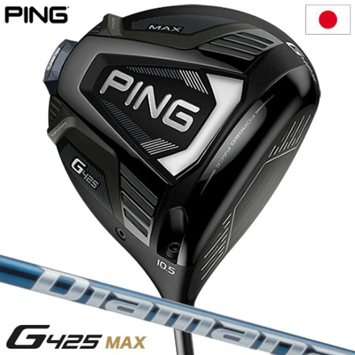楽天市場】ピン PING G425 MAX ドライバー メンズ Diamana TB 50/60 