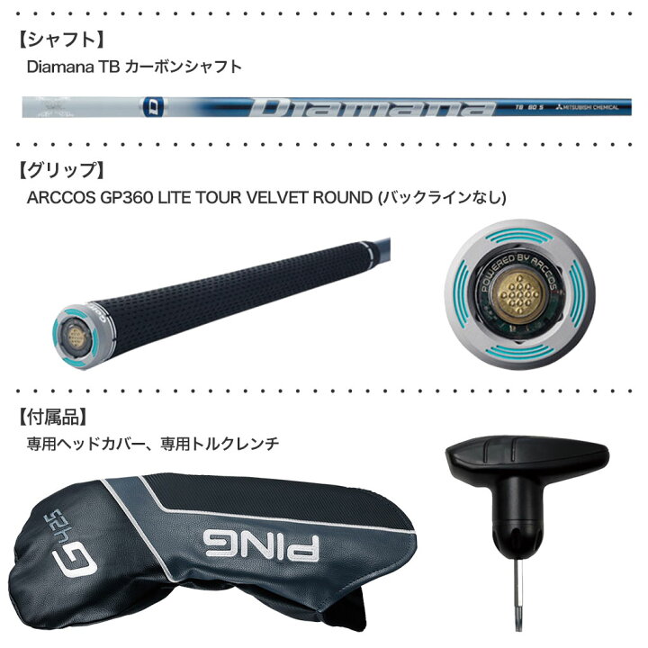 楽天市場】ピン PING G425 MAX ドライバー メンズ Diamana TB 50/60 