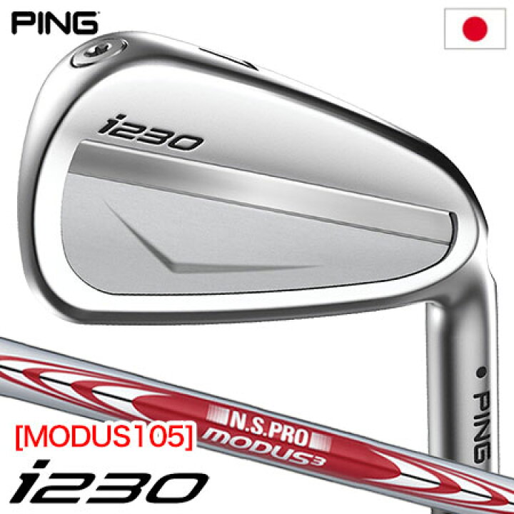 楽天市場】ピン PING i230 アイアン 6本セット(5-9,PW) メンズ N.S.PRO 