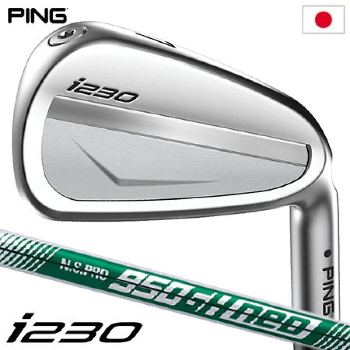 楽天市場】ピン PING i230 アイアン 6本セット(5-9,PW) メンズ N.S.PRO 