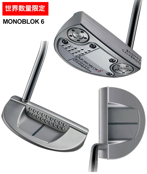 楽天市場】【数量限定】スコッティキャメロン MONOBLOK 6 パター 