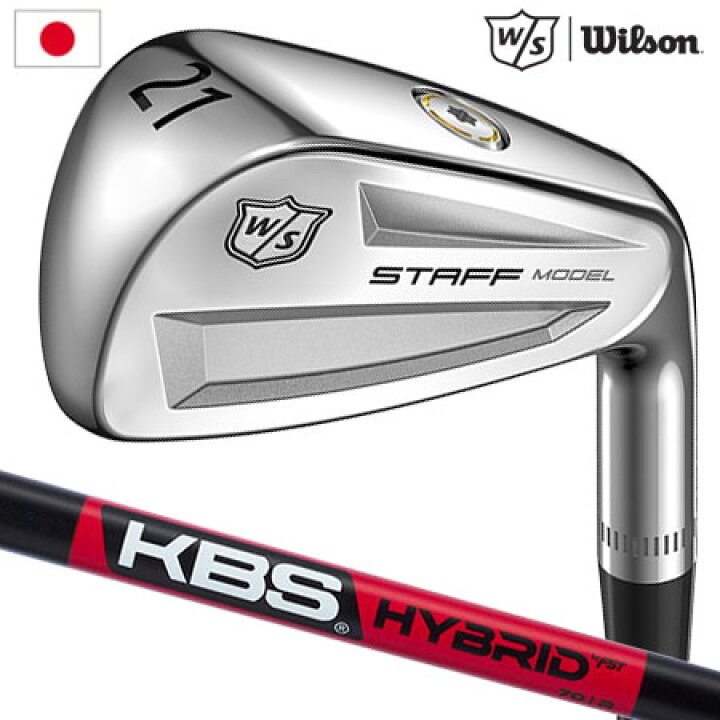 楽天市場】ウィルソンスタッフ ドライビング アイアン KBS  