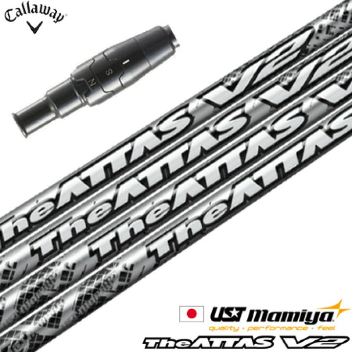 USTマミヤ The ATTAS V2 5SXキャロウェイスリーブ付きシャフト ｜シャフト 