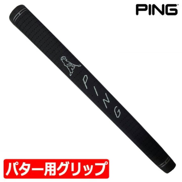ピン パター用 グリップ PP58 ミッドサイズ 35011-01 ブラックアウト PING GOLF GRIP MIDSIZE【パター 専用】【ゴルフグリップ】 JYPER ピン パター用 グリップ PP58 ミッドサイズ 35011-01 ブラックアウト PING GOLF GRIP MIDSIZE