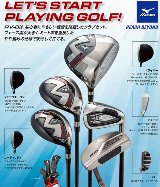 楽天市場】ミズノ ゴルフクラブ 10本セット キャディバッグ付 クラブ 