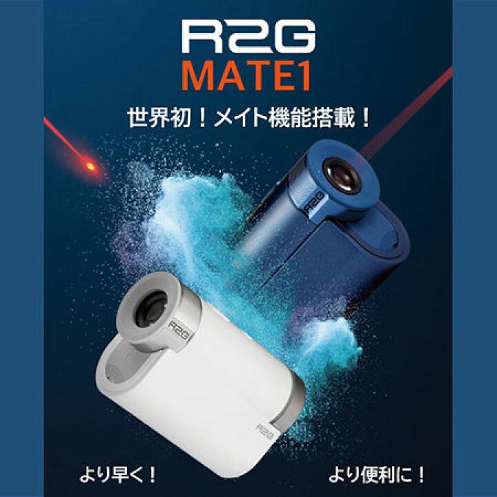 楽天市場】R2G MATE1 レーザー距離計 EDISON GOLF エジソンゴルフ 