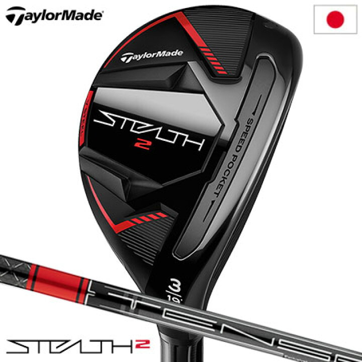 楽天市場】テーラーメイド STEALTH2 ステルス2 レスキュー  