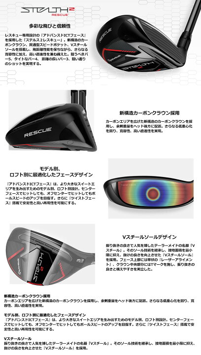 楽天市場】テーラーメイド STEALTH2 ステルス2 レスキュー 