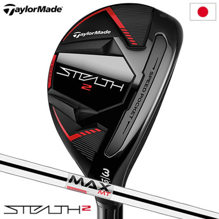 楽天市場】テーラーメイド STEALTH2 ステルス2 レスキュー 
