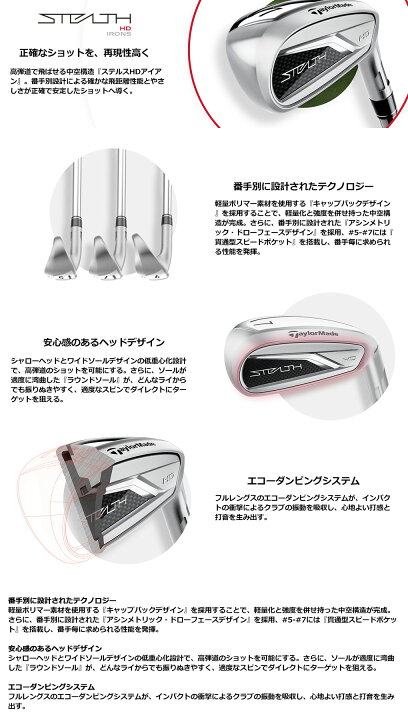楽天市場】テーラーメイド STEALTH HD ステルス HD アイアン 5本セット 