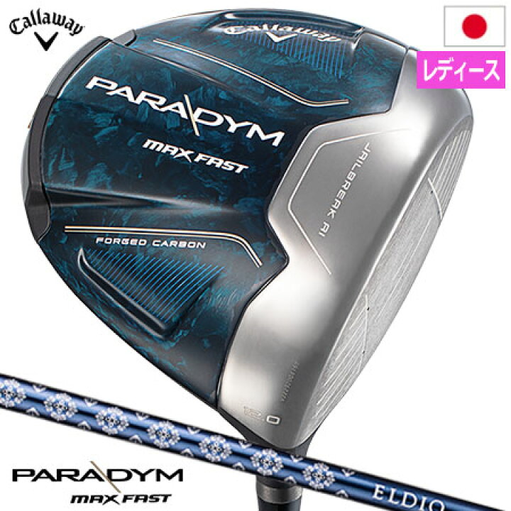 楽天市場】【レディース】キャロウェイ PARADYM MAX FAST Women