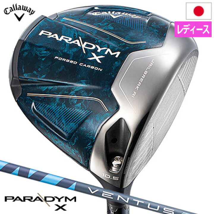 楽天市場】【レディース】キャロウェイ PARADYM X Women 