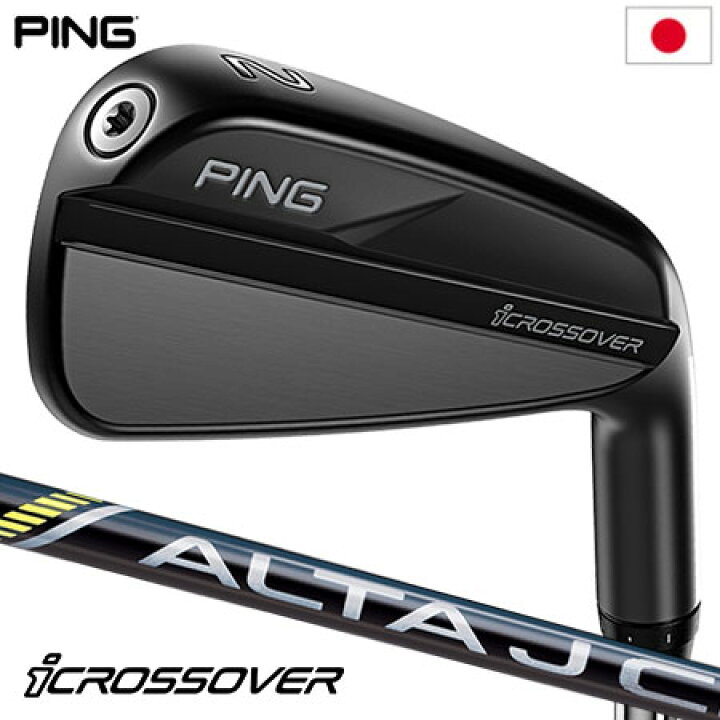 楽天市場】ピン PING iCROSSOVER iクロスオーバー アイアン型 