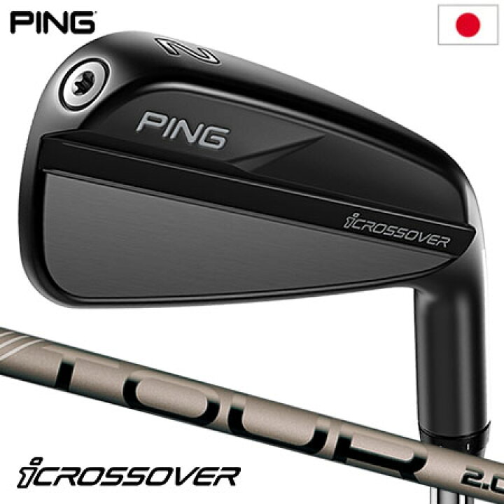 楽天市場】ピン PING iCROSSOVER iクロスオーバー アイアン型  