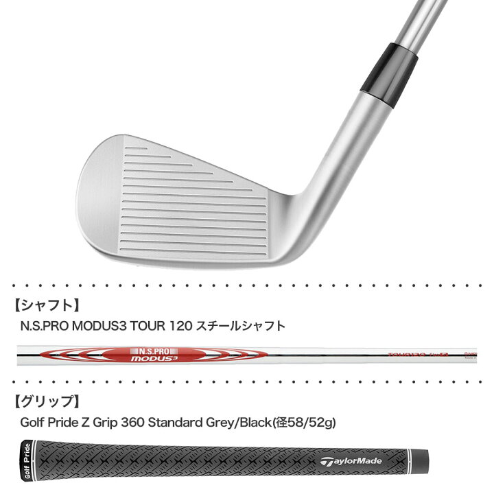 楽天市場】テーラーメイド P7MB アイアン 6本セット(5I-PW) メンズ 右 