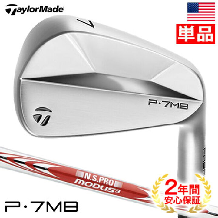 楽天市場】テーラーメイド P7MB アイアン 単品(3I,4I) メンズ 右用 