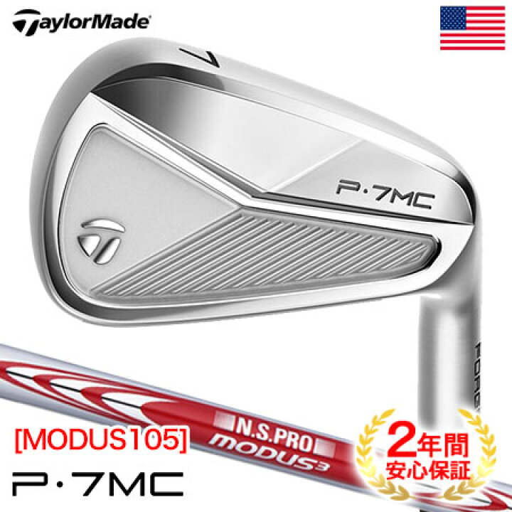 楽天市場】テーラーメイド P7MC アイアン 6本セット(5I-PW) メンズ 右 