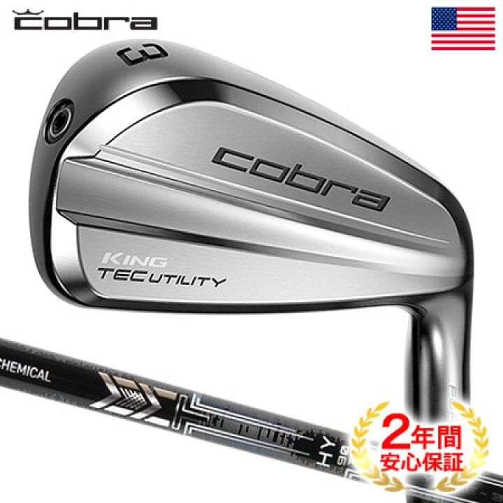 楽天市場】コブラ KING TEC Utility Irons アイアン型ユーティリティ 