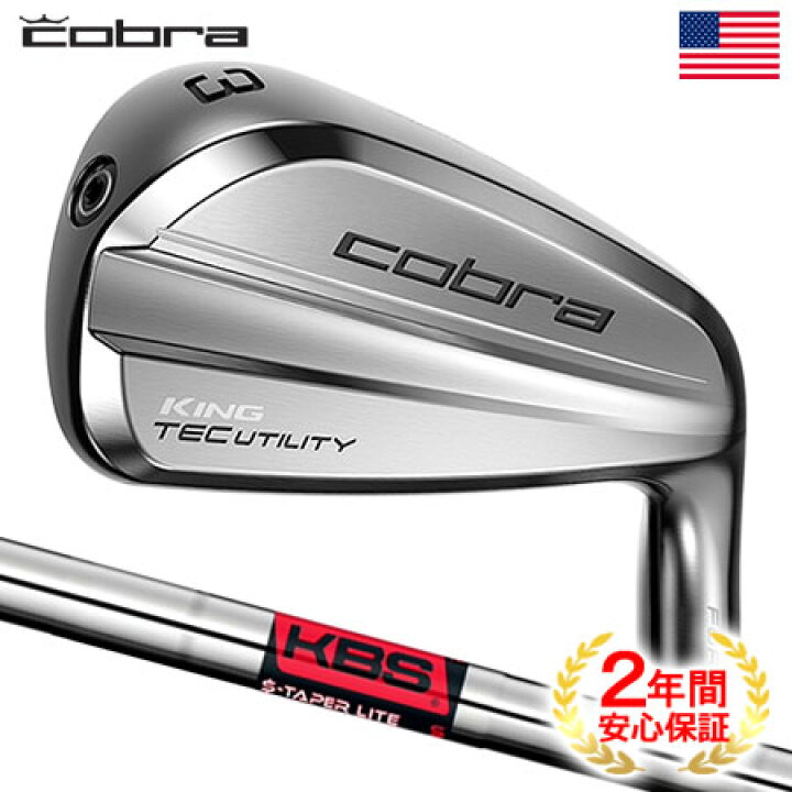 楽天市場】コブラ KING TEC Utility Irons アイアン型ユーティリティ  