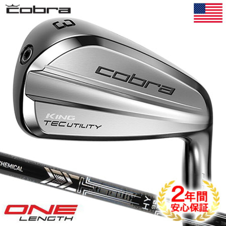 楽天市場】【ワンレングス】コブラ KING TEC ONE Length Utility Irons  