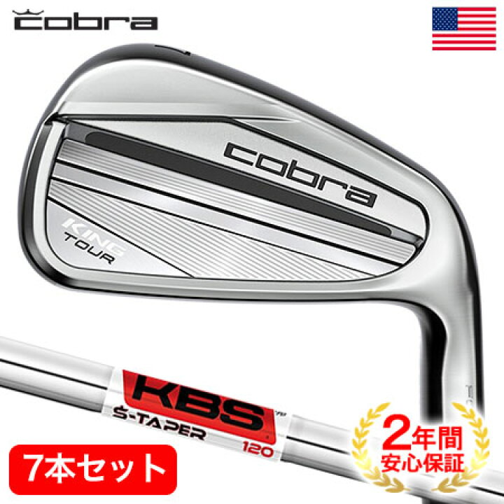 楽天市場】コブラ KING Tour Irons アイアン 7本組(4I-PW) メンズ 右用 