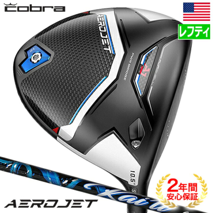 楽天市場】【レフティ】コブラ AEROJET エアロジェット ドライバー 