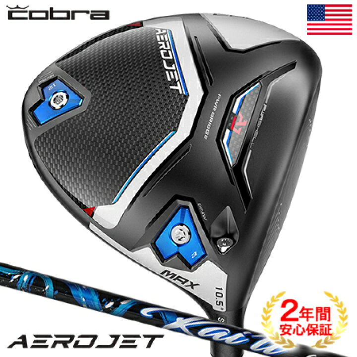 楽天市場】コブラ AEROJET MAX エアロジェット マックス ドライバー 