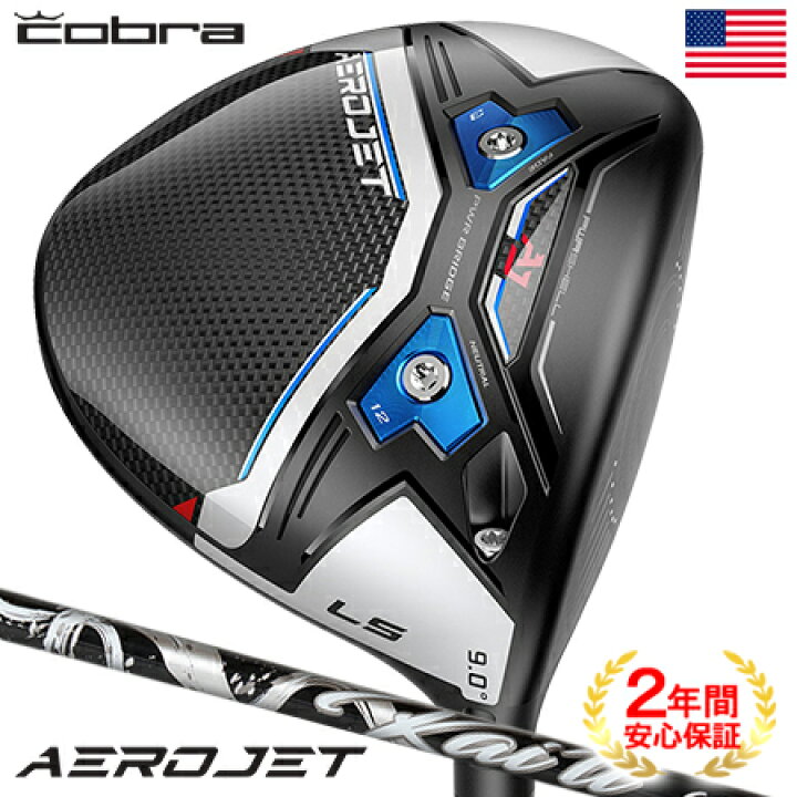 楽天市場】コブラ AEROJET LS エアロジェット LS ドライバー メンズ 右 