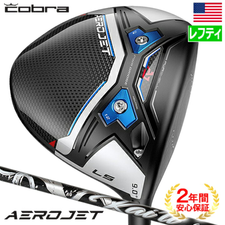 Amazon.co.jp: コブラ（Cobra） エアロジェット AEROJET LS ドライバー 