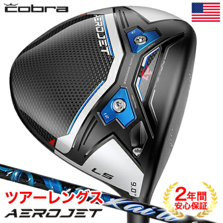 cobra コブラ AEROJET LS エアロジェット 9 ツアーレングス - ドライバー