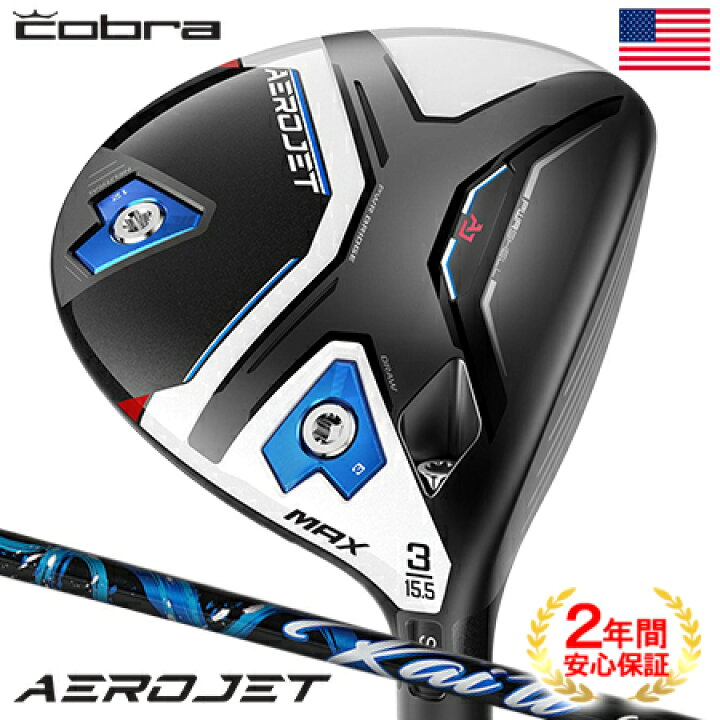 楽天市場】コブラ AEROJET MAX エアロジェット マックス フェアウェイ 