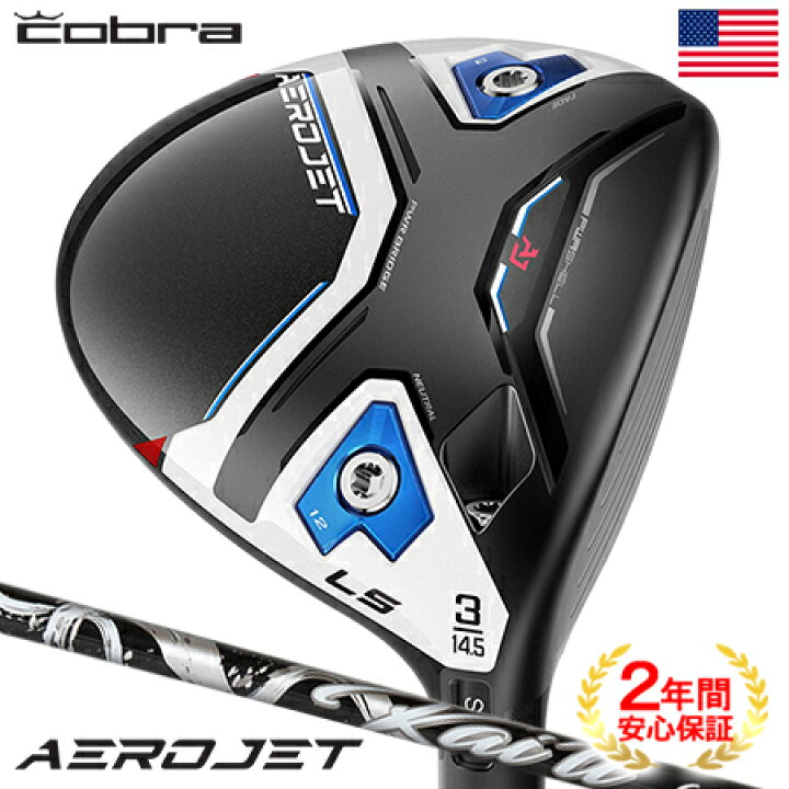 楽天市場】コブラ AEROJET LS エアロジェット LS フェアウェイウッド 