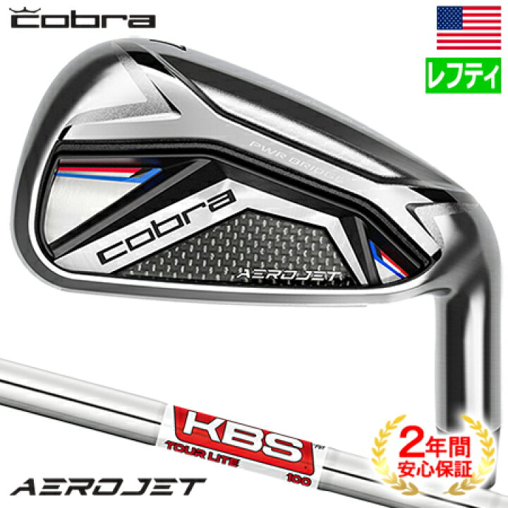 楽天市場】【レフティ】コブラ AEROJET エアロジェット アイアン 6本 