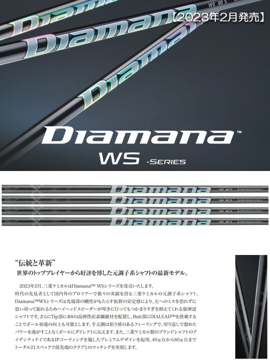 楽天市場】ピン PING スリーブ付きシャフト 2023 三菱ケミカル Diamana 
