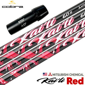 Ru X[utVtg USAOH Kaili Red (2023) (AEROJET^LTDx^RADSPEED^SPEEDZONE^F9^F8^F7)