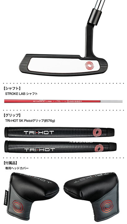 楽天市場】【レフティ】オデッセイ TRI-HOT 5K DOUBLE WIDE パター 