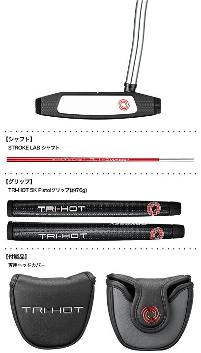 楽天市場】オデッセイ TRI-HOT 5K SEVEN パター メンズ 右用 33インチ 