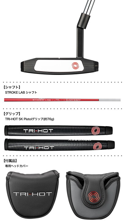 楽天市場】オデッセイ TRI-HOT 5K SEVEN CH パター メンズ 右用 33 