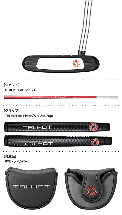 楽天市場】オデッセイ TRI-HOT 5K ROSSIE パター メンズ 右用 33インチ 