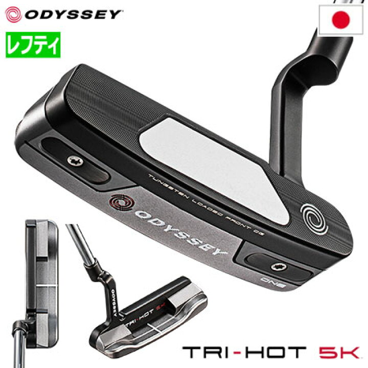 楽天市場】【レフティ】オデッセイ TRI-HOT 5K ONE パター メンズ 左用 
