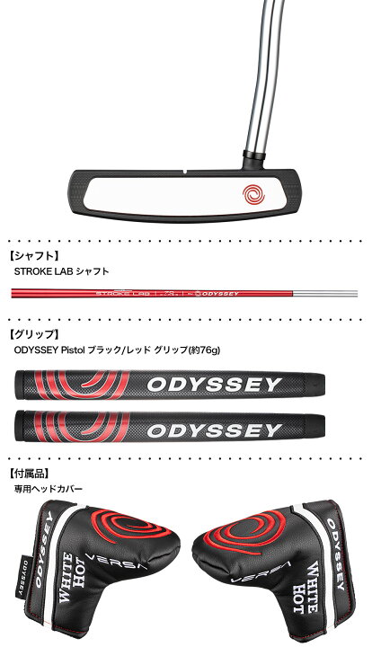楽天市場】オデッセイ WHITE HOT VERSA DOUBLE WIDE パター メンズ 右 