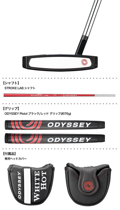 楽天市場】オデッセイ WHITE HOT VERSA TWELVE S パター メンズ 右用 